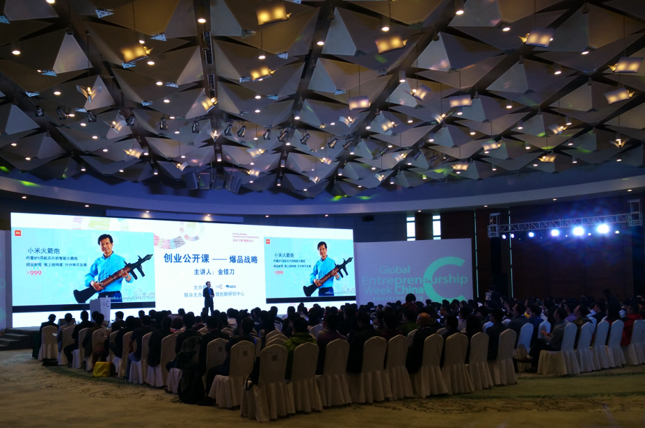 第九屆全球創業周WiFi覆蓋及網絡保障服務