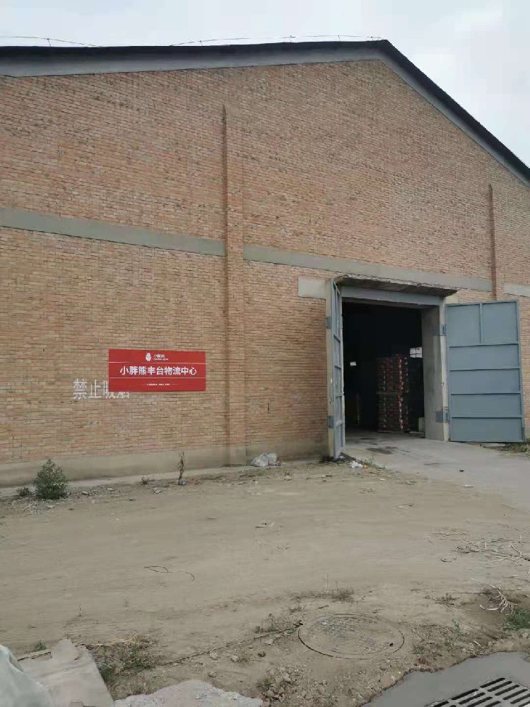 小(xiǎo)胖熊北(běi)京豐台區運營中(zhōng)心弱電(diàn)系統建設